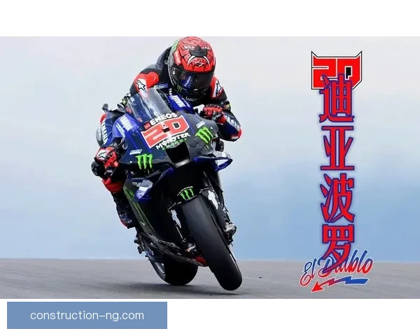MotoGP赛季激战正酣 法比奥·夸塔拉罗挑战夺冠梦 赛道新星崭露头角